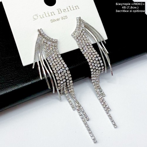 0111 Застібки зі сріблом (7,8см.) «LUX якість»